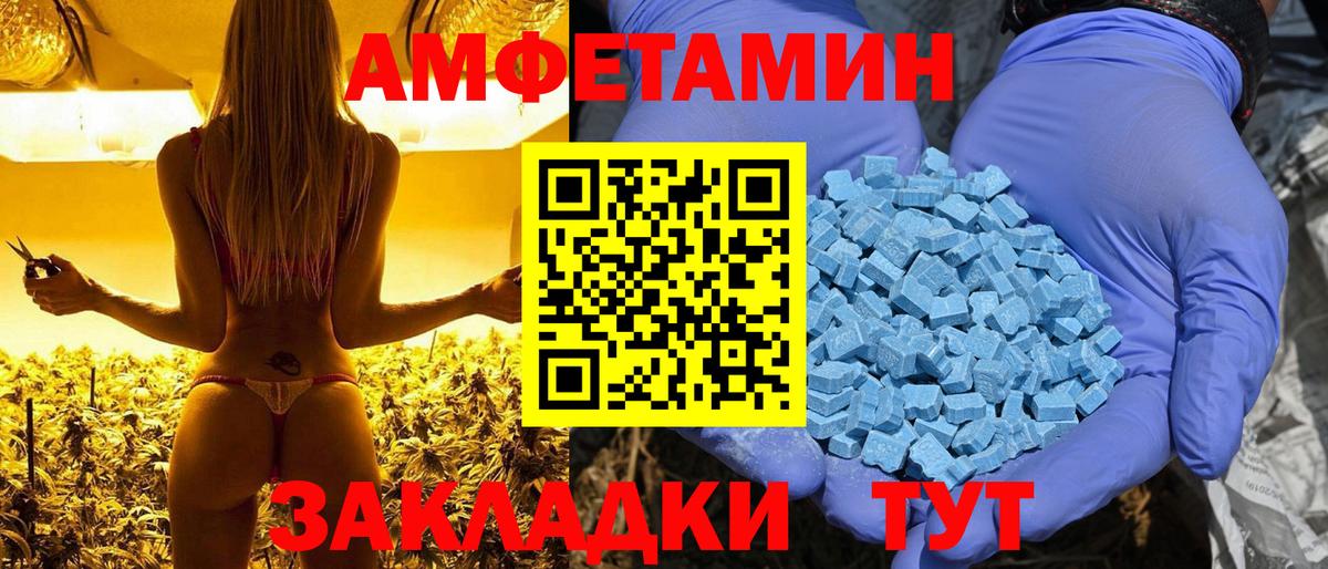 Амфетамин  blacksprut вход  Amphetamine VHQ  Белая Калитва 