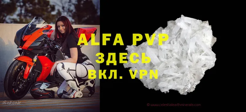 A PVP крисы CK  где продают   Белая Калитва 