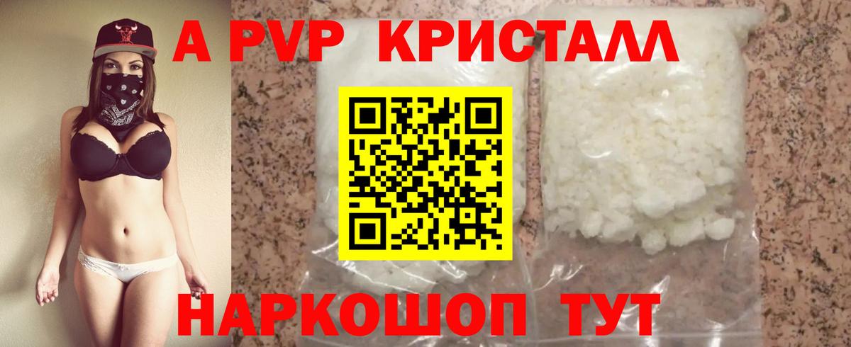 Alpha-PVP Crystall Белая Калитва