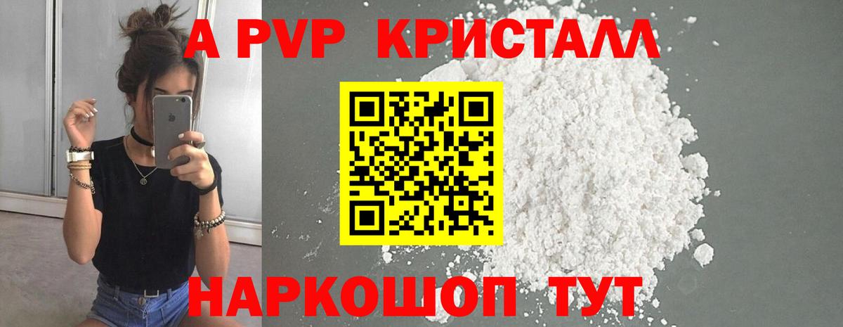 APVP крисы CK Белая Калитва