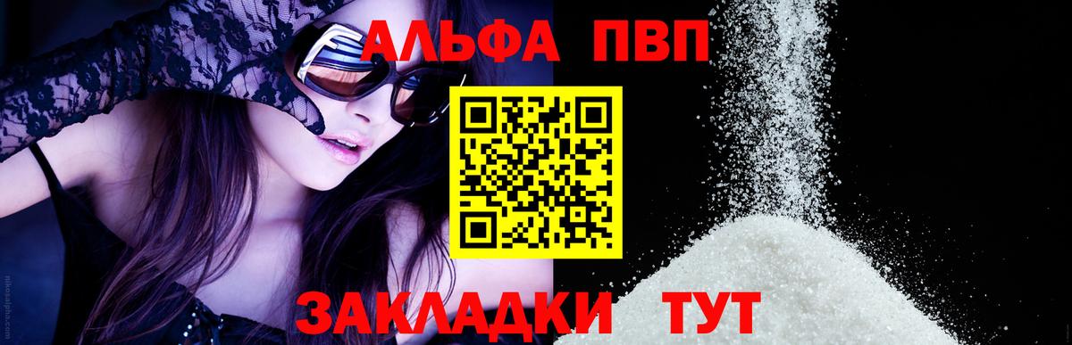 Белая Калитва  А ПВП Crystall  A-PVP VHQ  Alpha-PVP Соль  Вход с VPN 
