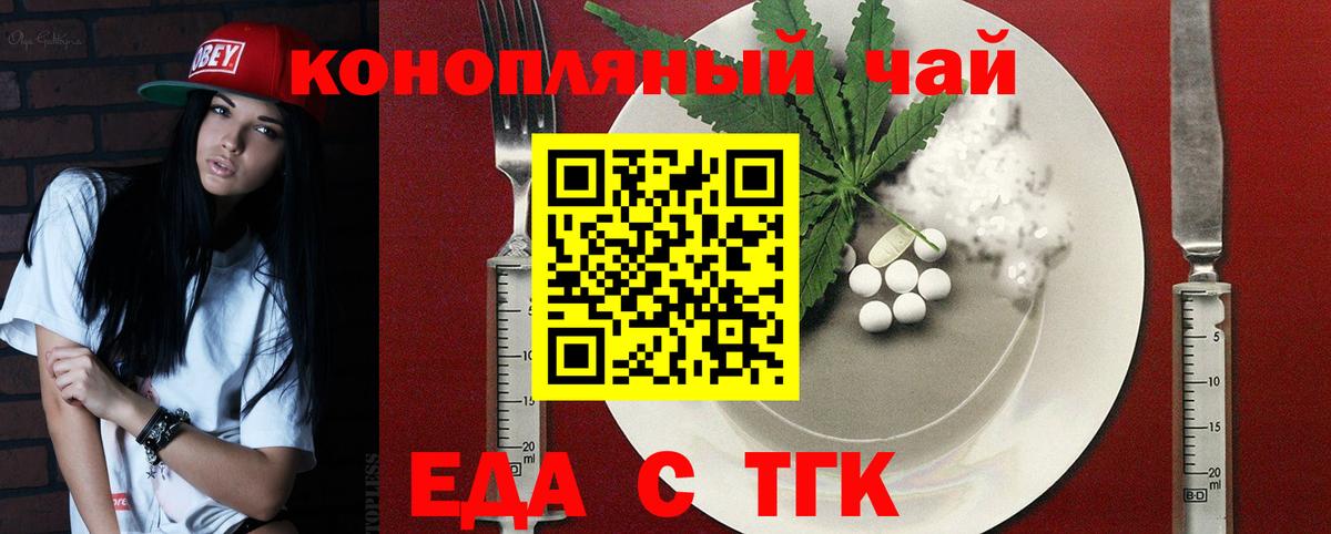 Белая Калитва  Еда ТГК конопля  Вход с VPN 