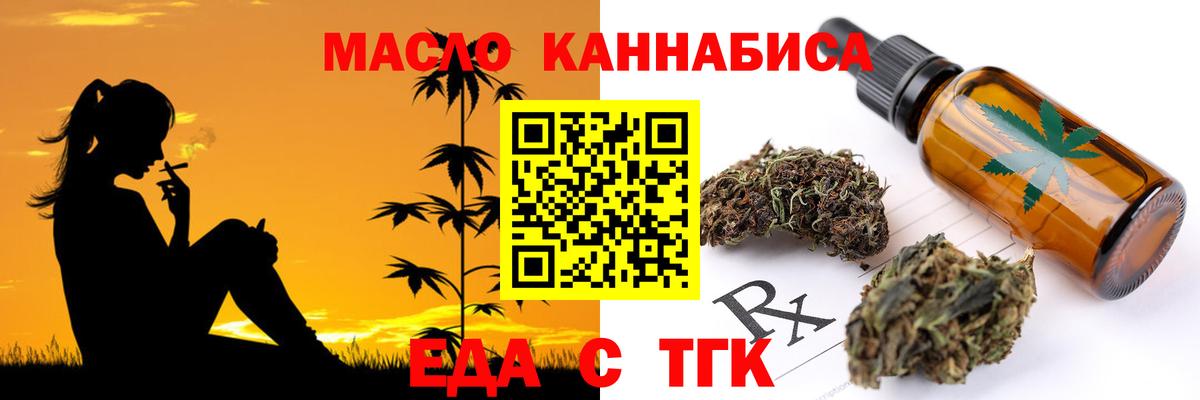 Cannafood марихуана  Белая Калитва 