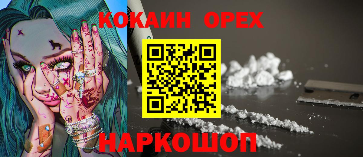 Белая Калитва  как найти наркотики  COCAIN Columbia  Вход с VPN  Cocaine Боливия  COCAIN 