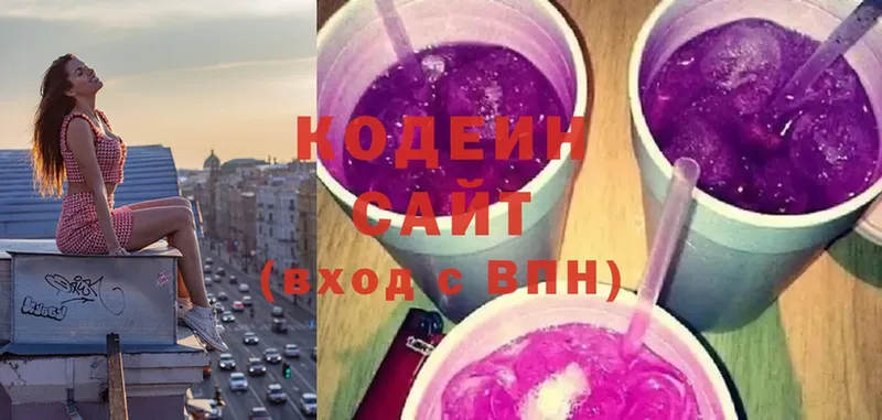 Кодеин напиток Lean (лин)  Белая Калитва 