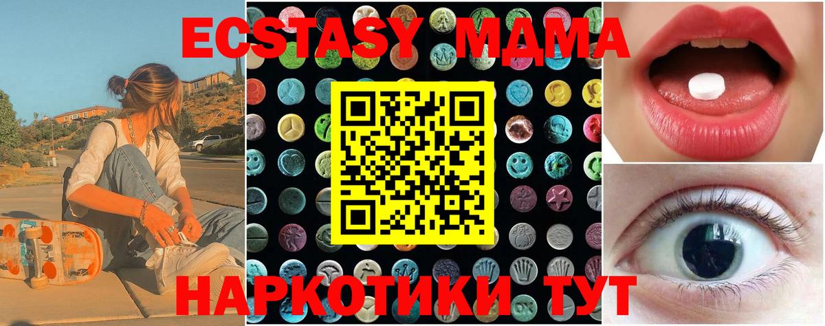 Ecstasy ешки Белая Калитва