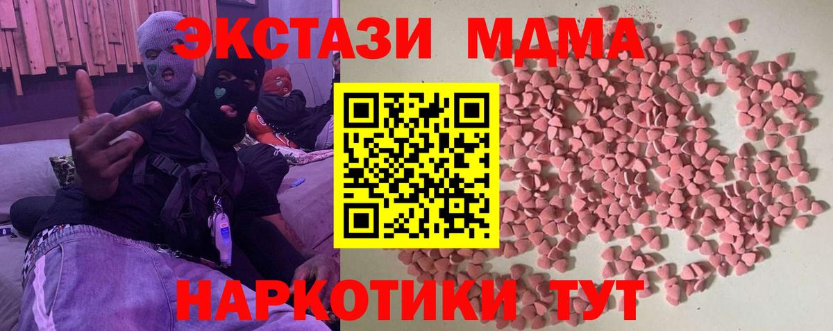 Белая Калитва  Ecstasy mix  Ecstasy  Вход с VPN  ЭКСТАЗИ MDMA 
