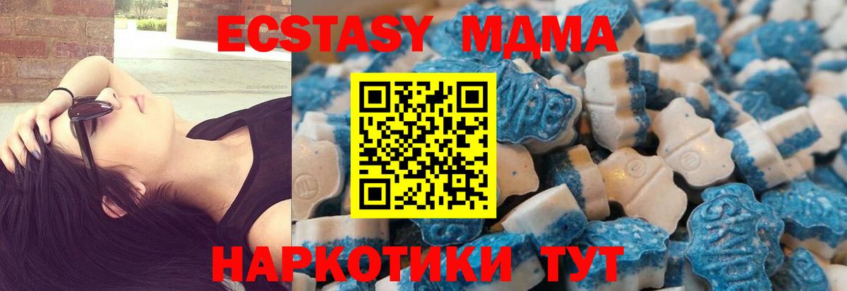 ЭКСТАЗИ  Ecstasy 300 mg  Белая Калитва  ЭКСТАЗИ Cube 