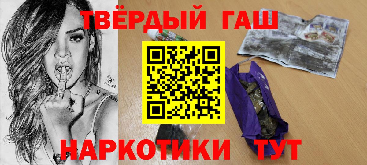 Гашиш гашик  Вход с VPN  ГАШ VHQ  Белая Калитва 