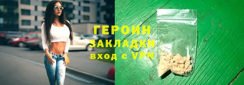 наркошоп  Белая Калитва  ГЕРОИН Heroin 