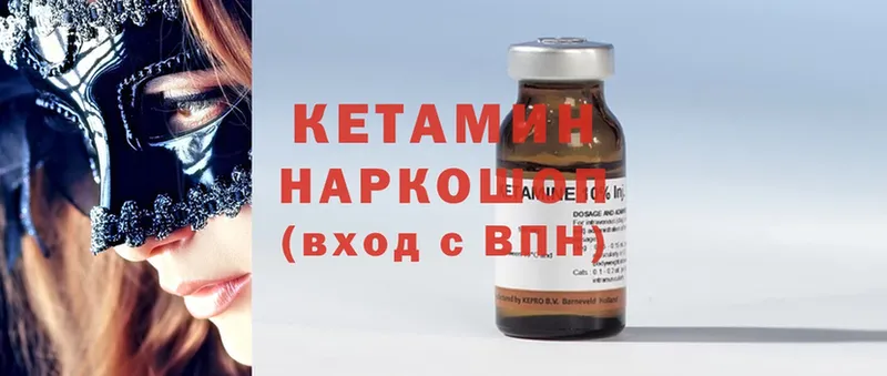 КЕТАМИН ketamine  как найти закладки  Белая Калитва 