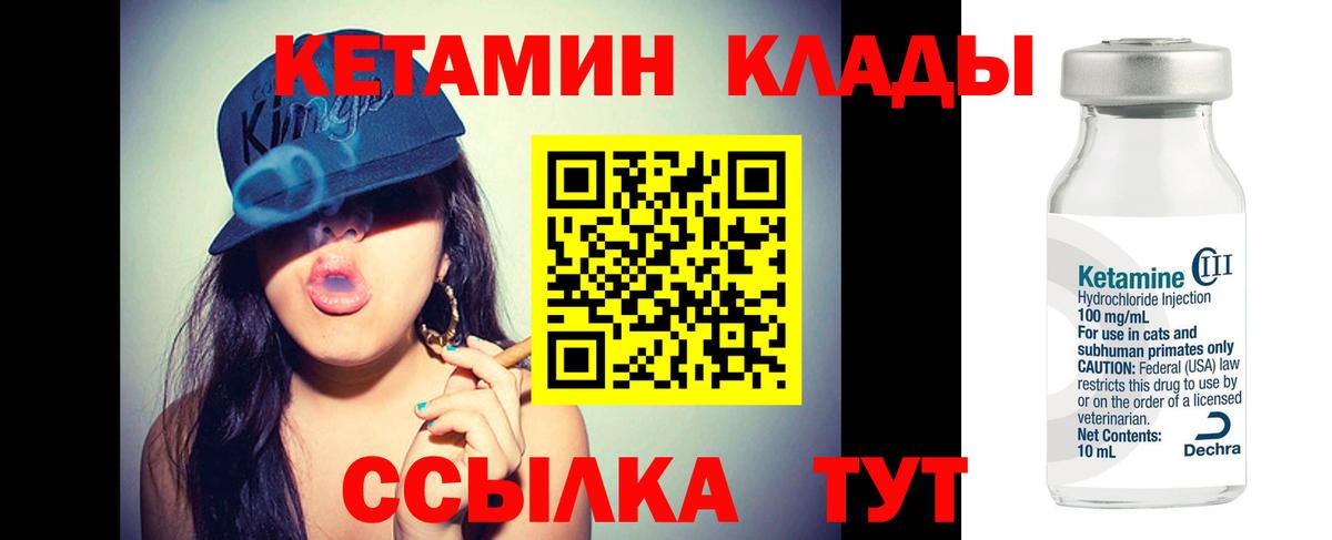 КЕТАМИН ketamine  Кетамин ketamine  Вход с VPN  Белая Калитва 