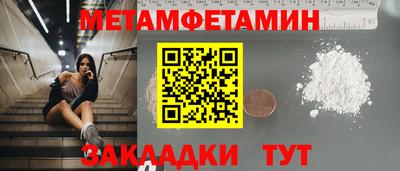 метамфетамин Аргун