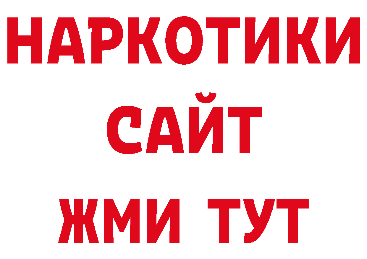 КОКАИН Эквадор зеркало площадка ОМГ ОМГ Белая Калитва