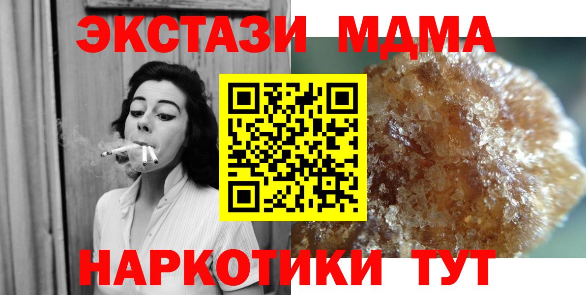 MDMA crystal  Вход с VPN  Белая Калитва  MDMA  МДМА кристаллы 