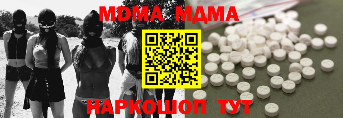 МДМА VHQ Белая Калитва