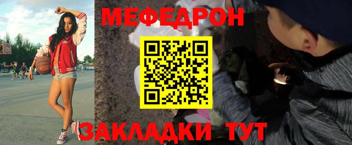 hydra ТОР  МЕФ 4 MMC  МЯУ-МЯУ  МЯУ-МЯУ  Вход с VPN  Меф VHQ  Белая Калитва 