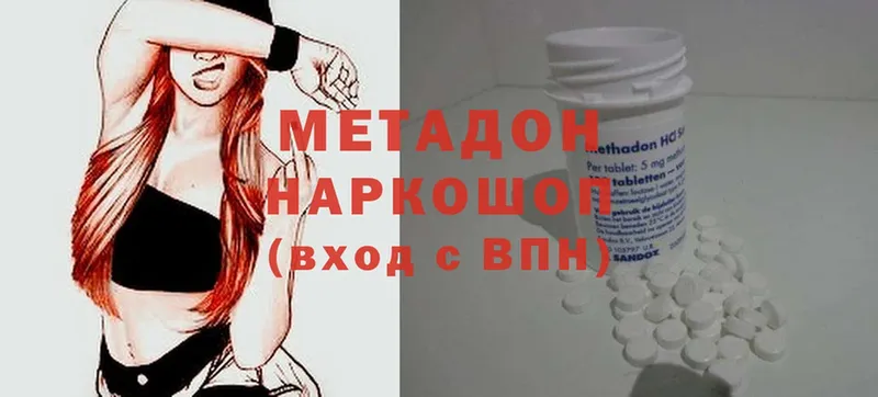 даркнет сайт  Белая Калитва  МЕТАДОН methadone 