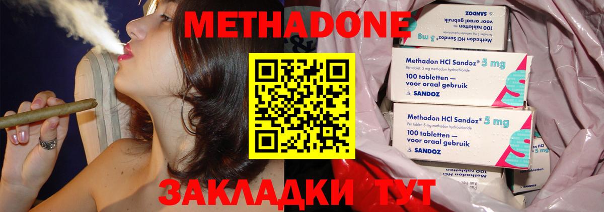 МЕТАДОН мёд Белая Калитва