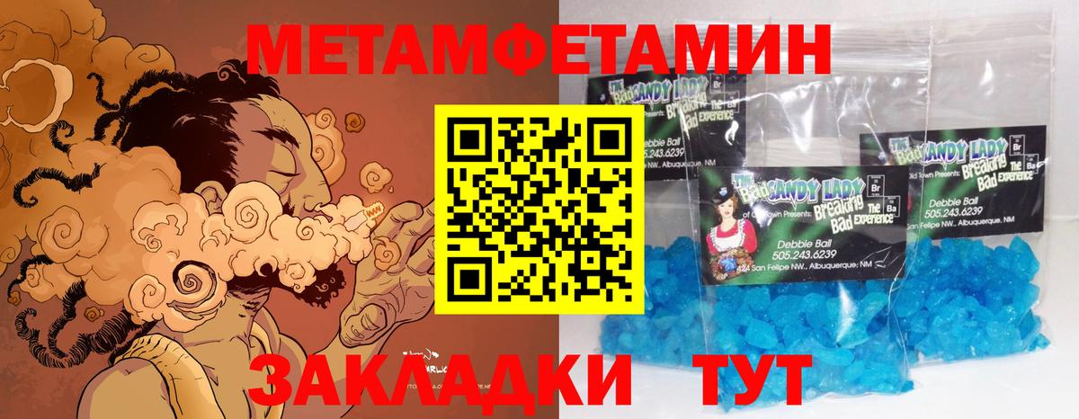 Первитин винт  Вход с VPN  Первитин  Белая Калитва 