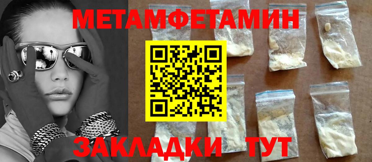 Метамфетамин Декстрометамфетамин 99.9% Белая Калитва
