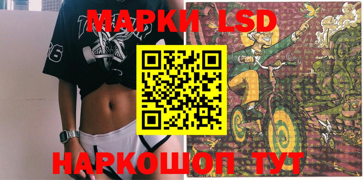 Марки 25I-NBOMe 1500мкг Белая Калитва