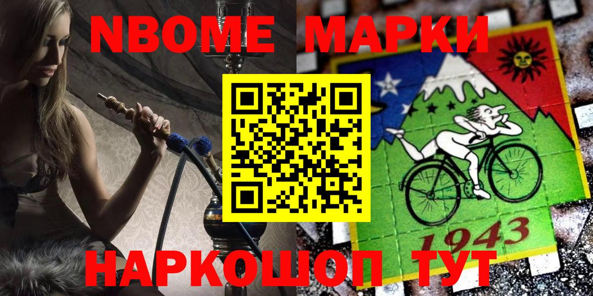 Марки N-bome 1500мкг  Марки NBOMe  Марки N-bome 1500мкг  Белая Калитва 