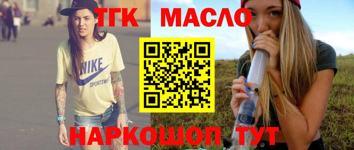 ТГК концентрат  Вход с VPN  ТГК Wax  Белая Калитва 